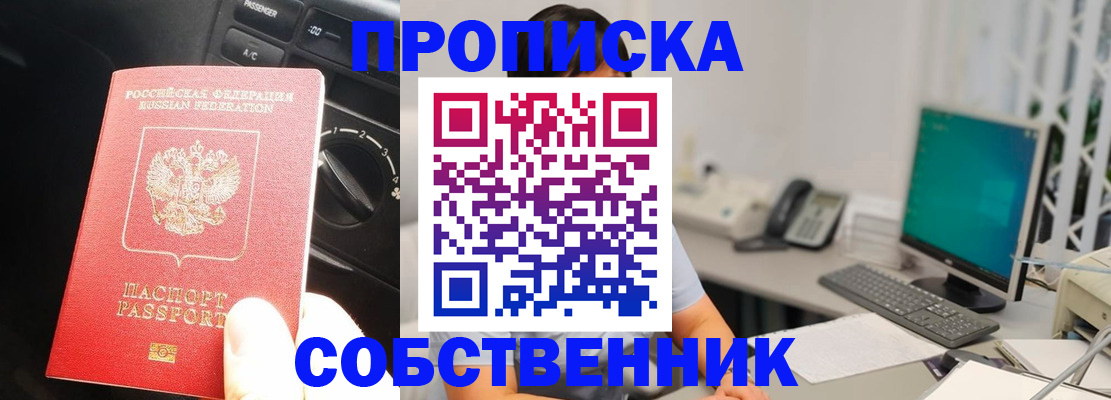 прописка в квартире в Суздали